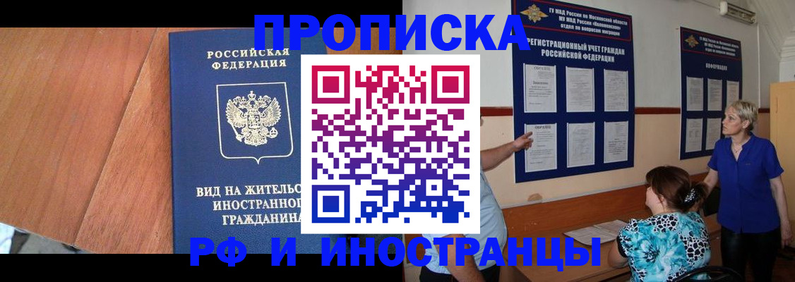 временная регистрация для всех в Тамбовской области