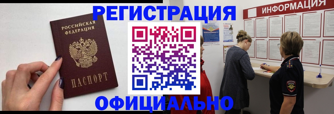 временная регистрация адрес в Тамбовской области
