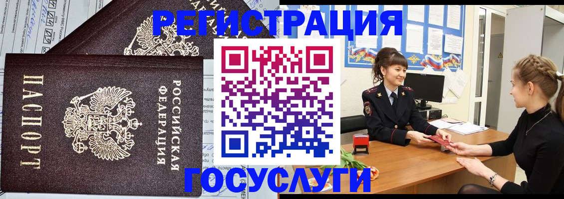 временная регистрация в Тамбовской области