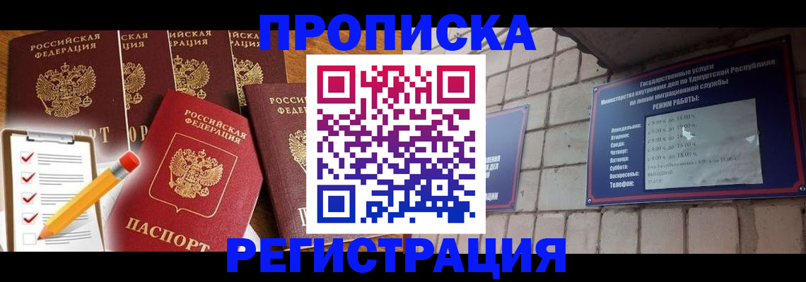 временная регистрация адрес в Тамбовской области