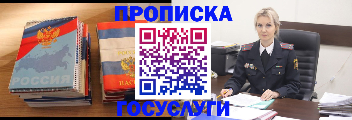 прописка 2025 в Тамбовской области