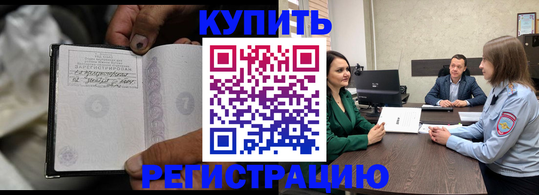 временная регистрация в квартире в Тамбовской области