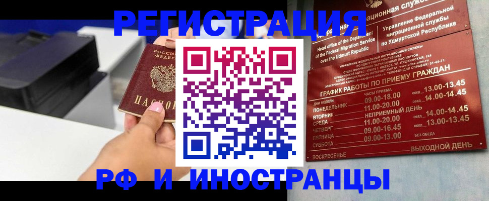 прописка штамп в Тамбовской области