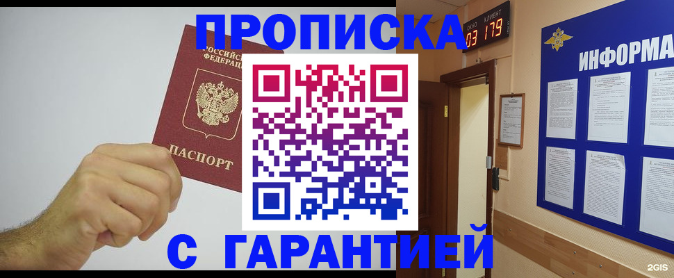 временная регистрация купить в Тамбовской области