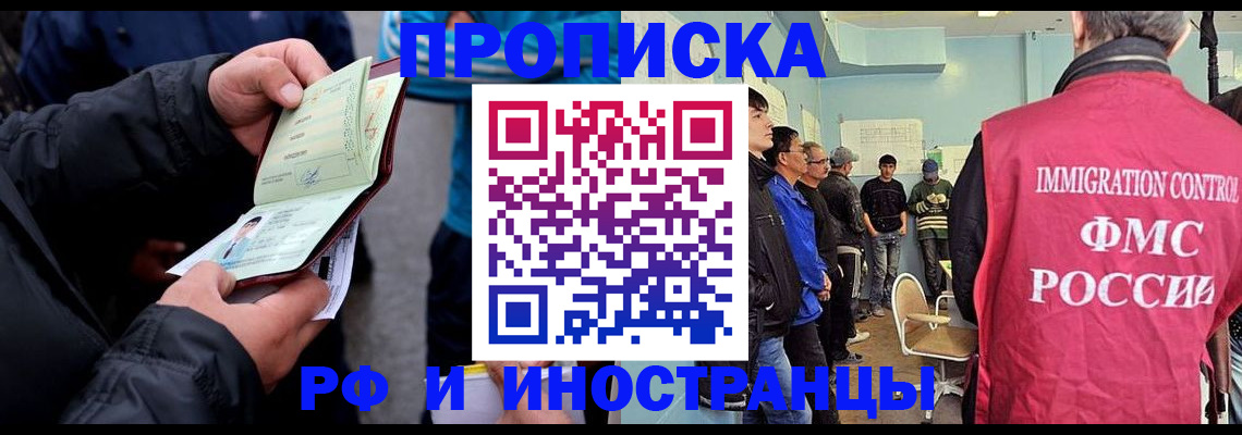 временная регистрация в Тамбовской области